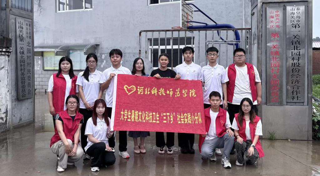 04永利集团“大美山海·魅力乡村”实践团开展 暑期社会实践活动